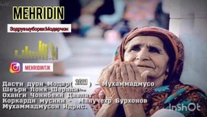 Мехридин -  Зодруз муборак Модарчон  / MehridiN  - Zodruz Mubarak  Modar