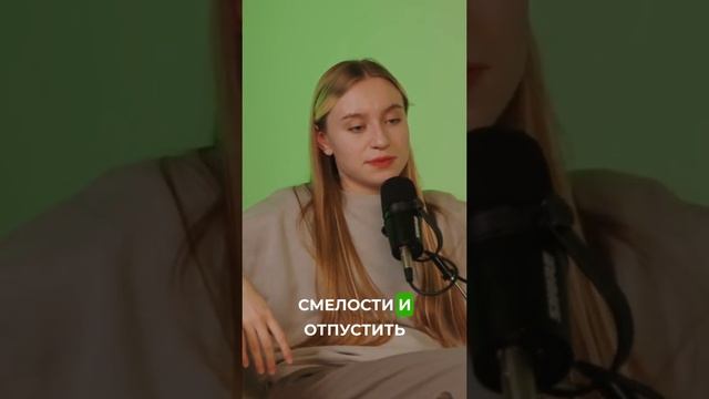 🎙 Полный подкаст с Марией уже на канале