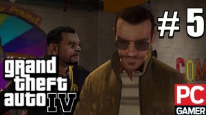 Grand Theft Auto IV / ПОЛНОЕ ПРОХОЖДЕНИЕ # 5