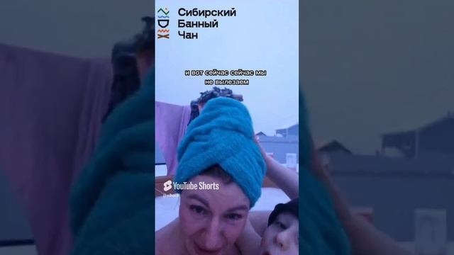 Сибирский Банный Чан отзыв клиента 🔥 #банныйчан #sibach #сибач