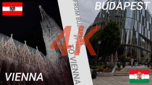 Будапешт-Вена 4К (поезд в Вену)  Вайб окт.2024 прогулка