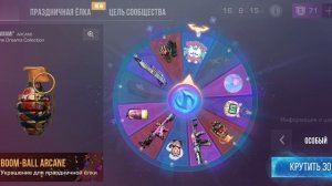 прокрутил рулетку. Опук!?