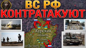 ⚔️ВС РФ Контратакуют🚨Оборона На Богуславском Направлении Рухнула🪖Военные Сводки 📅07.01.2024