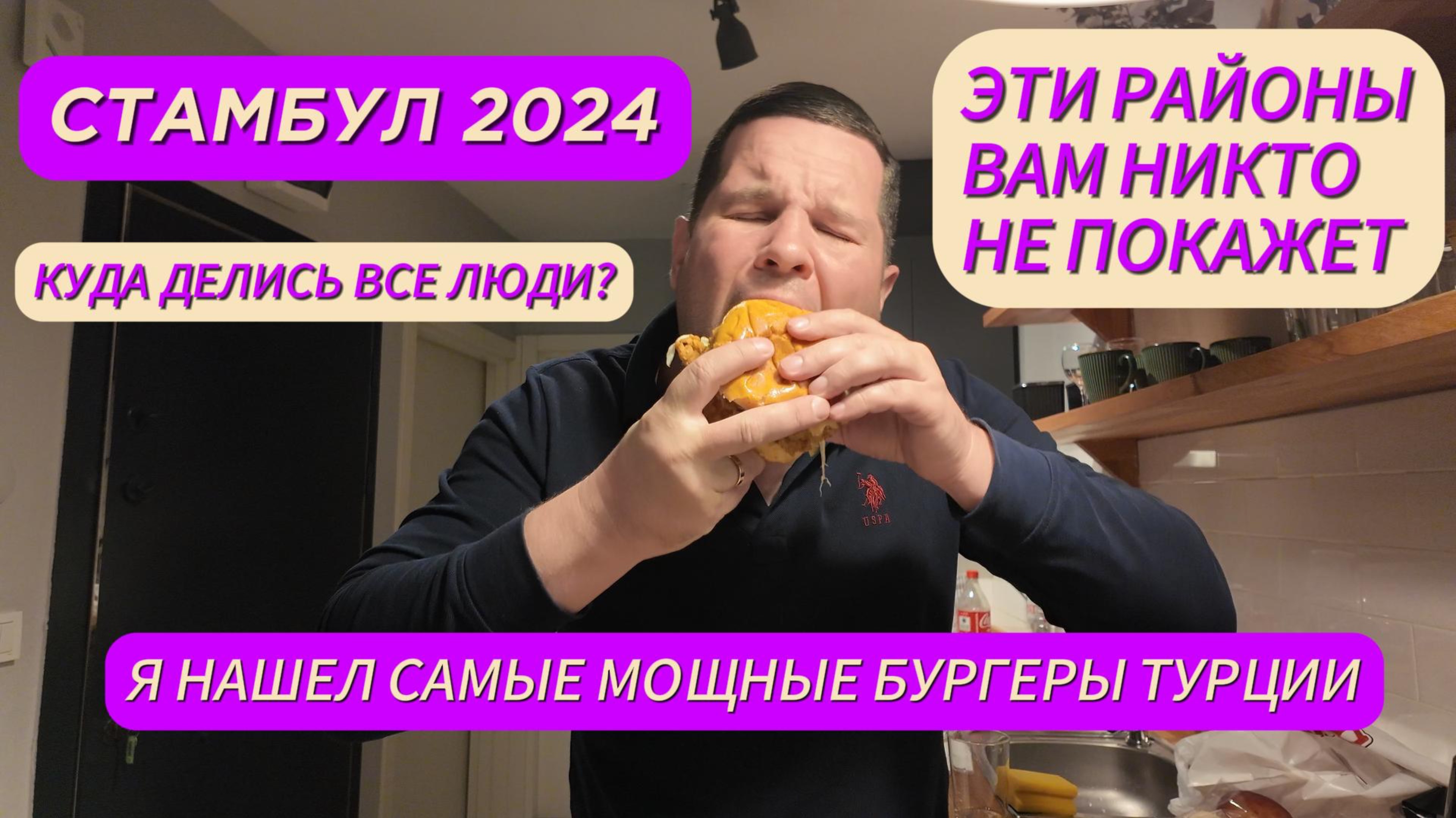 Безлюдный Стамбул 2024, МОДА парк, Завтрак на берегу мраморного моря!