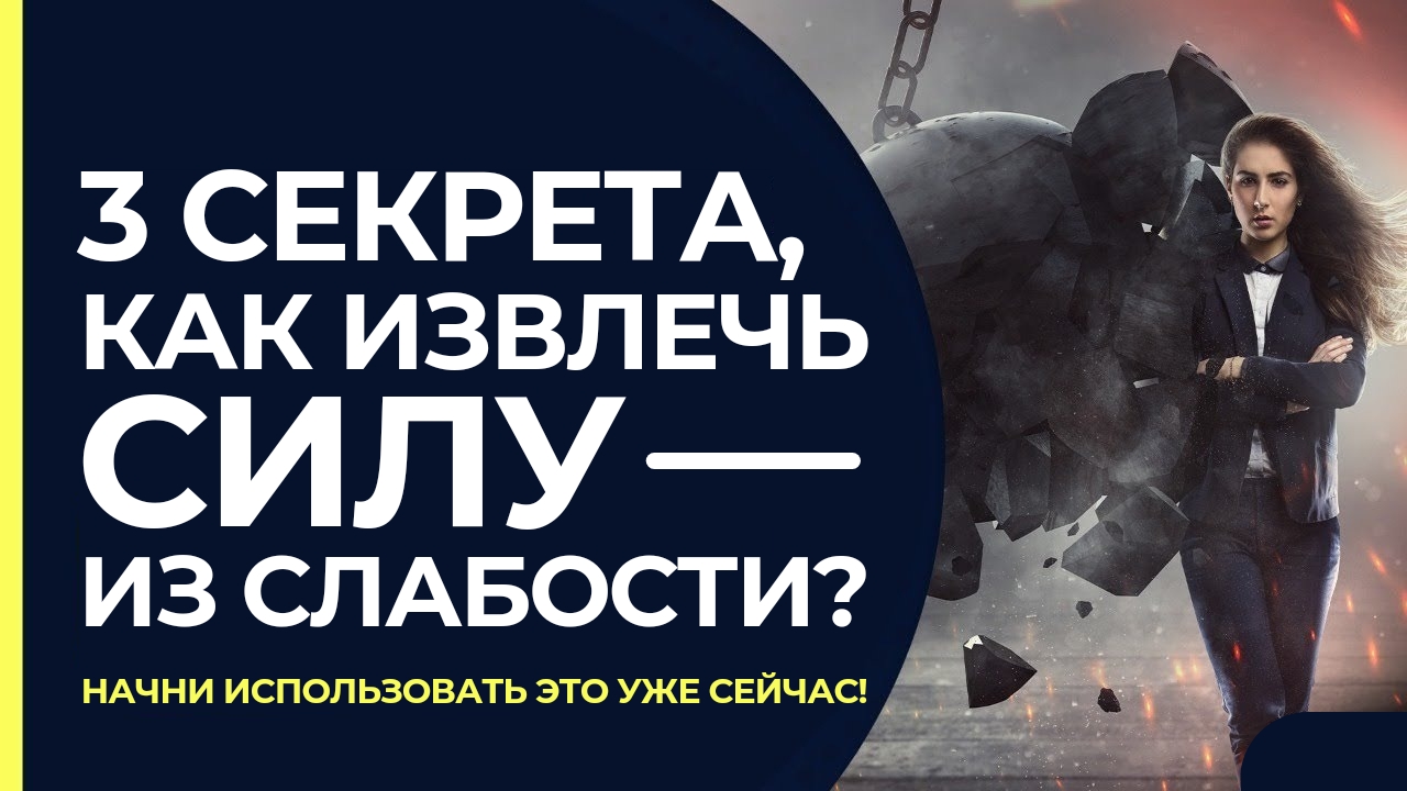 3 секрета, как извлечь силу из слабости? | Епископ Ренато Кардозо #СловоБожье #Библия