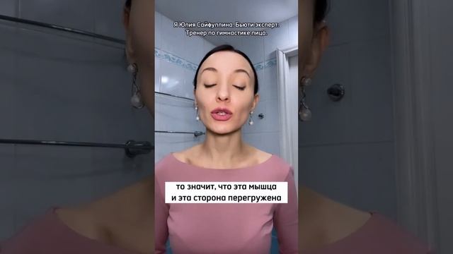 ПРОВЕРЯЕМ АСИММЕТРИЮ ЛИЦА. Не забудь подписаться 💖у меня много полезного для твоей красоты