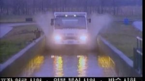 Samsung SM510 Truck 1994 commercial (korea) 15s