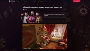 Леста Мир Кораблей С Новым Годом ( 2024 - 2025 )