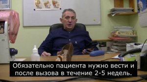 Шво Чугуевского. Принципы и методы работы вевтрача на вызове. Заключительная часть.Завершение. 06.01