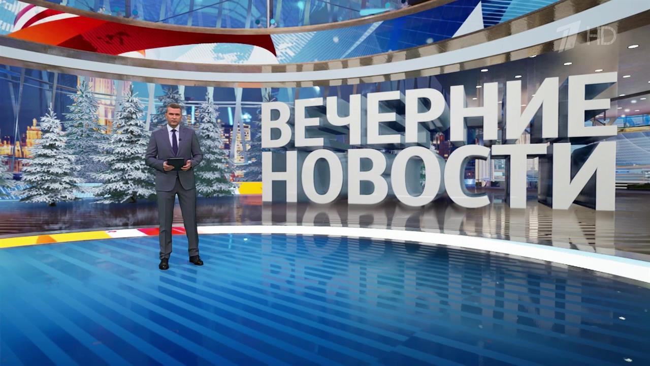 Выпуск новостей в 18:00 от 07.01.2025