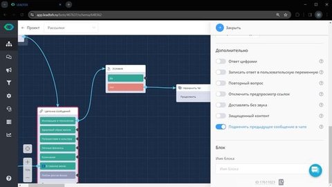 Настраиваемые рассылки в Телеграм боте