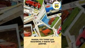 10 признаков то что ты вырос и родился в 90