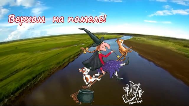 Приглашаем на сказку про дружбу и взаимовыручку