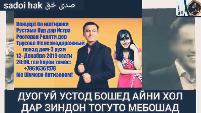 Радия Ба сайд мукарам(макарон)