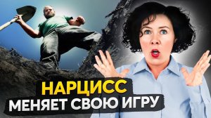 Что нарциссы делают с теми, кем они не могут манипулировать?