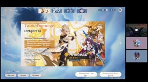 КРУТИМ БАННЕР АЛЬБЕДО GENSHIN IMPACT