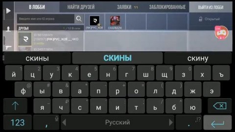 ИГРАЕМ 1 НА 1