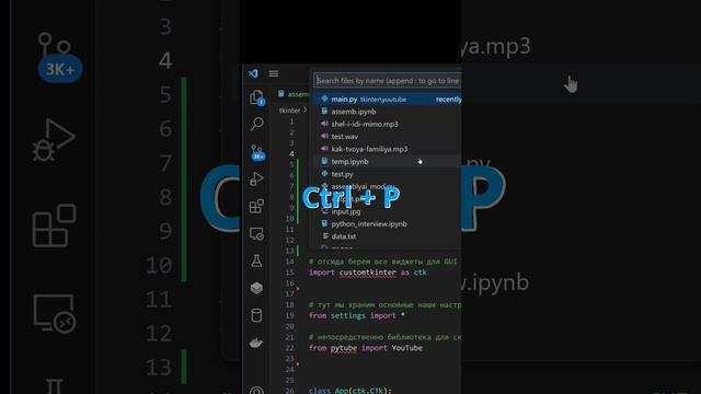 Переход на нужную строку в VSCode