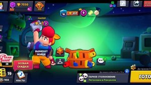 Шедовро Бравл