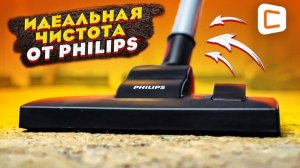 Чиcтота в доме до 8 тысяч | Безмешковый пылесос Philips 2000 Series