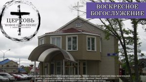 Рождественское служение 07.01.25