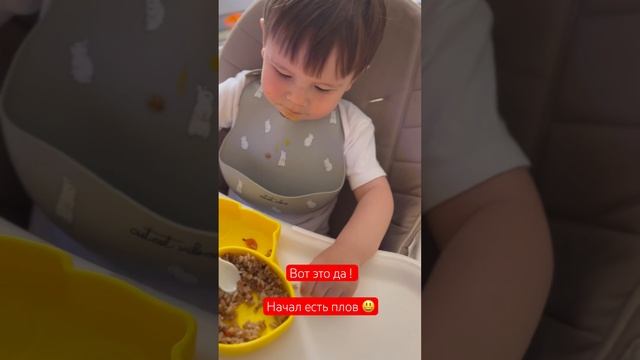 МОЛОДЕЦ 👏 #shorts #short #shortsvideo #shortvideo #дети #baby #мама #плов смотреть онлайн