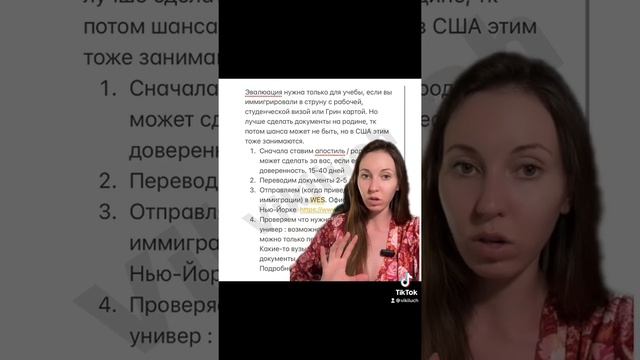 Эвалюация диплома для учёбы в США