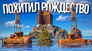 ПОХИТИТЕЛЬ РОЖДЕСТВА! ДОМ НА ВОДЕ и РЕЙД ПОДВОДНОЙ ЛОДКОЙ в РАСТ/RUST