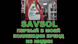 SAVSOL