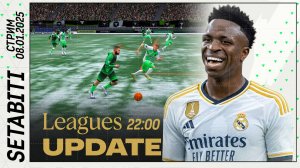 Дни Грома и Обновление Лиг АНОНС EA FC mobile • Leagues Update + Thunderstruck FC mobile