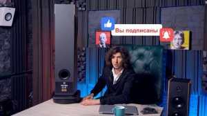 Разбираем и слушаем напольную акустику Morel Avyra 633