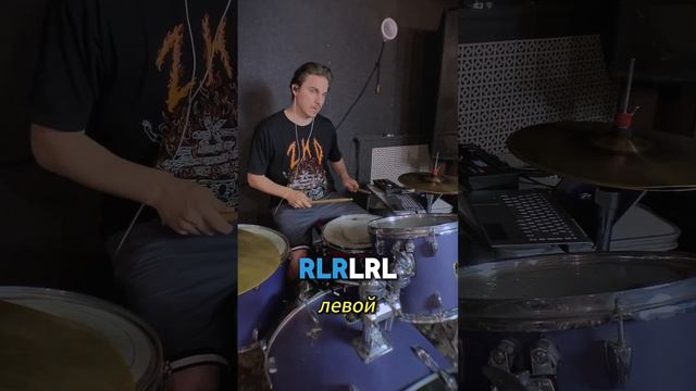 Крутая сбивка на двух барабанах #барабаны #drumlessons #drums