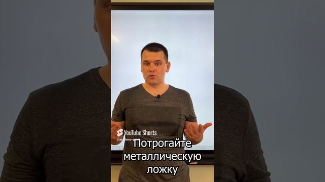 Почему металл прохладный на ощупь