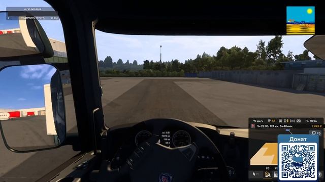 Euro truck simulator. От Ледовитого океана до чёрного моря. 1 стрим