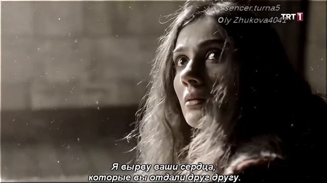 Пробуждение:Великие Сельджуки - Сенджер & Турна