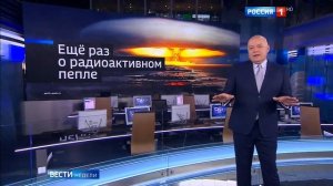 Америку можно превратить в ядерный пепел  Киселев ответил Островскому