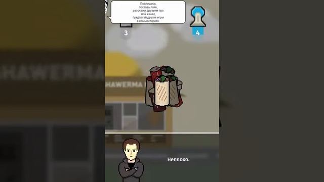 Шаверма-патруль в твоём телефоне