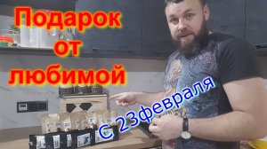 Подарок от Любимки на 23 февраля... MAN BOX.