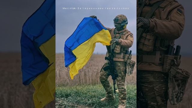 Мюслі UA - За териконами там за полями