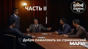 Mafia: Definitive Edition | Часть 2-я | таксиста принимают в семью и сажают за гоночный болид