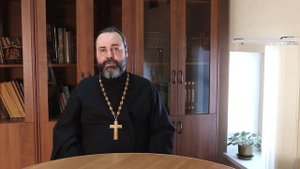 Слово пастыря: о заблуждениях (часть 4)