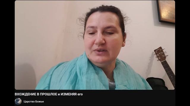 Вхождение в прошлое и изменяя его