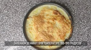 Картофельная запеканка с рыбой