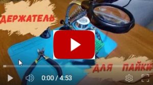 Держатель для пайки с линзой и подсветкой с AliExpress.