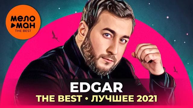 Edgar - The Best - Лучшее 2021 смотреть онлайн