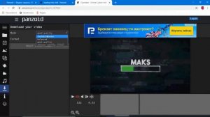 КАК СКАЧИВАТЬ ИНТРО С PANZOID ПОСМОТРИ И УЗНАЕШЬ
