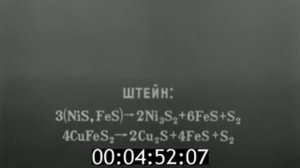 Производство никеля 1989 (часть 1)