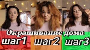 Окрашивание волос дома. Осветление волос. Краска для волос Gera Professional. G-color. Обучение.