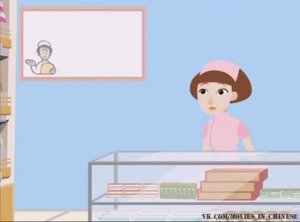 Учим китайский с удовольствием -В аптеке