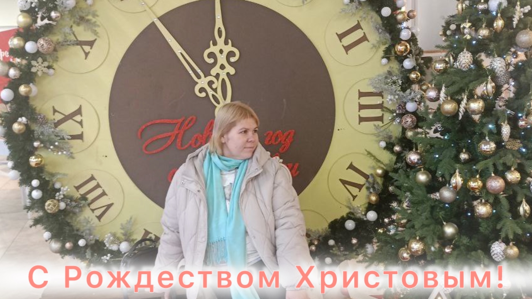 Киров: √ День перед Рождеством/Печем пиццу и готовим «Селедку под шубой»/Всеношное богослужение